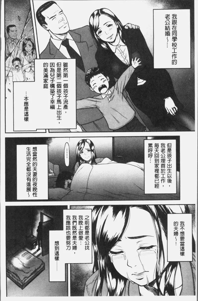[H漫] 人妻洩出 好想看人妻高潮的表情・・・。 背叛的愛是蜜之味① 1