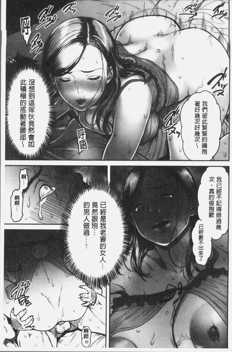 [H漫] 人妻洩出 好想看人妻高潮的表情・・・。 背叛的愛是蜜之味① 14