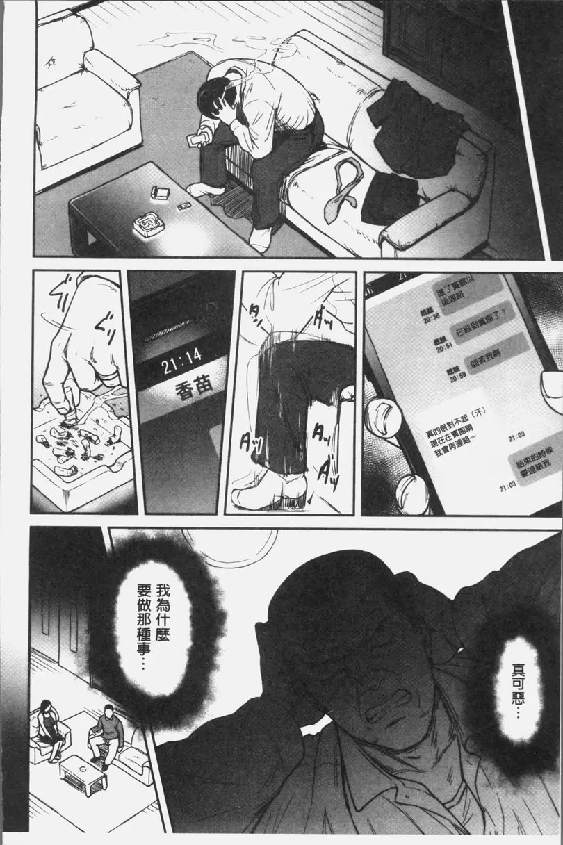 [H漫] 人妻洩出 好想看人妻高潮的表情・・・。 背叛的愛是蜜之味② 1