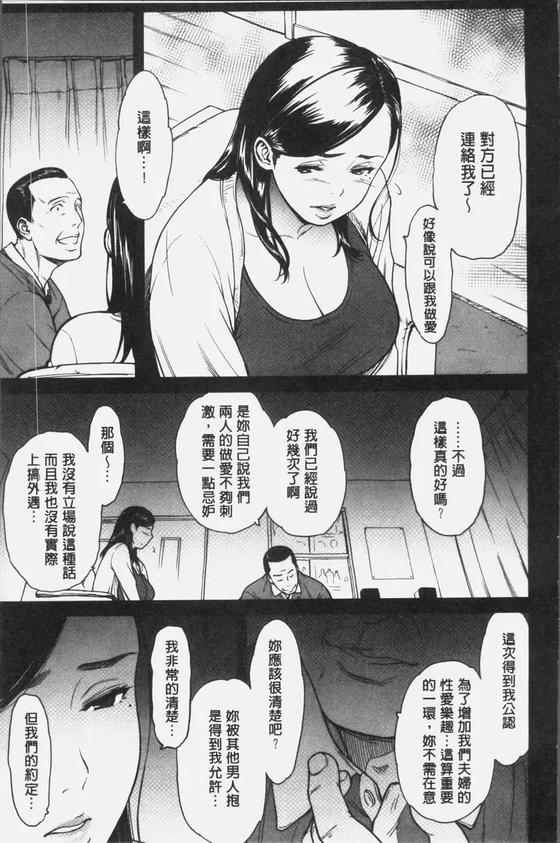 [H漫] 人妻洩出 好想看人妻高潮的表情・・・。 背叛的愛是蜜之味② 2