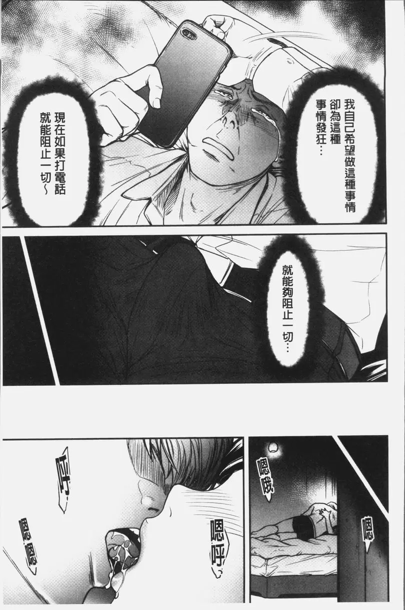 [H漫] 人妻洩出 好想看人妻高潮的表情・・・。 背叛的愛是蜜之味② 4