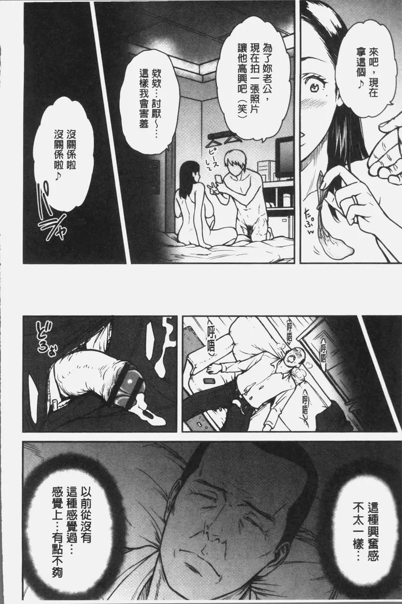 [H漫] 人妻洩出 好想看人妻高潮的表情・・・。 背叛的愛是蜜之味② 21
