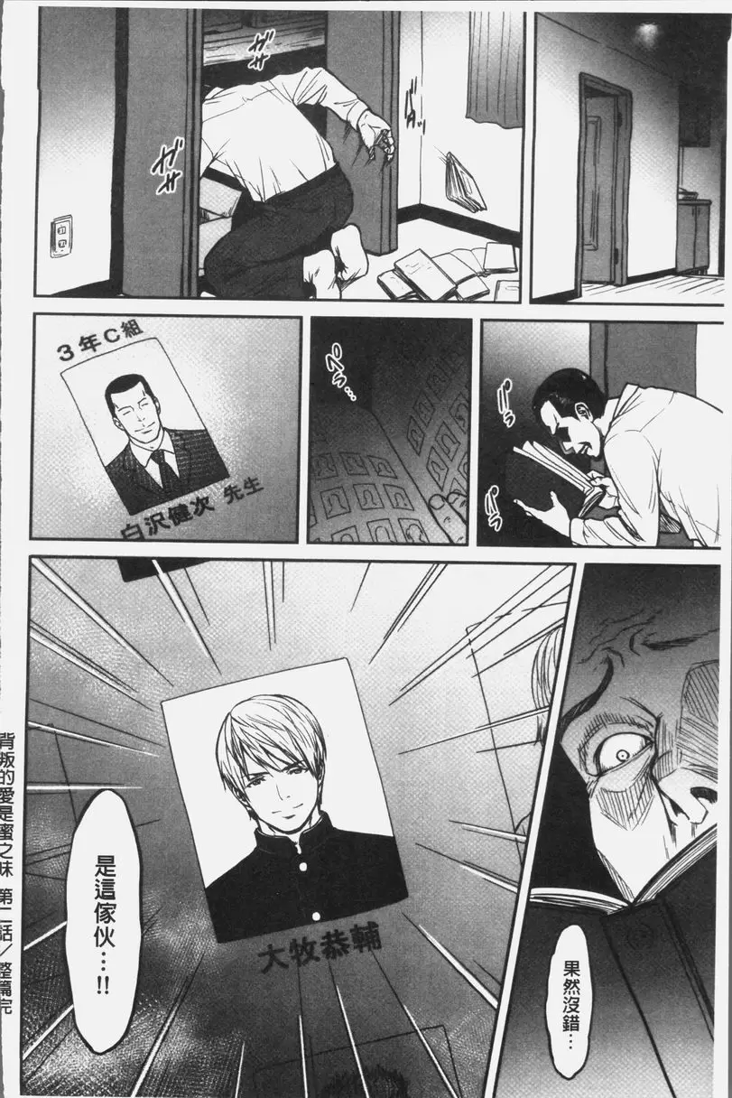 [H漫] 人妻洩出 好想看人妻高潮的表情・・・。 背叛的愛是蜜之味② 23