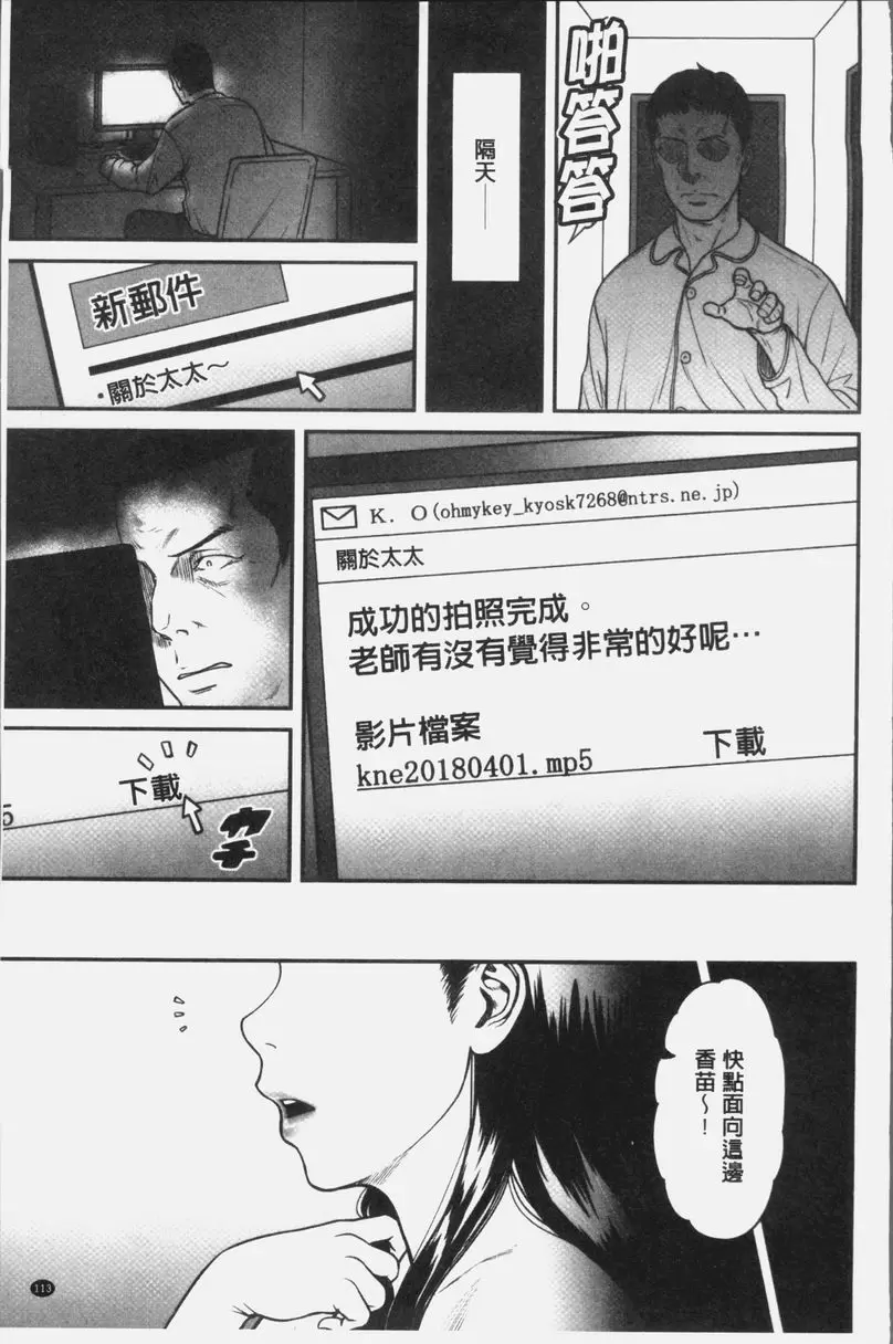 [成人漫画] 人妻洩出 好想看人妻高潮的表情・・・。 背叛的愛是蜜之味③ 2