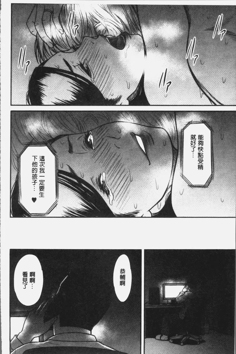 [成人漫画] 人妻洩出 好想看人妻高潮的表情・・・。 背叛的愛是蜜之味③ 17