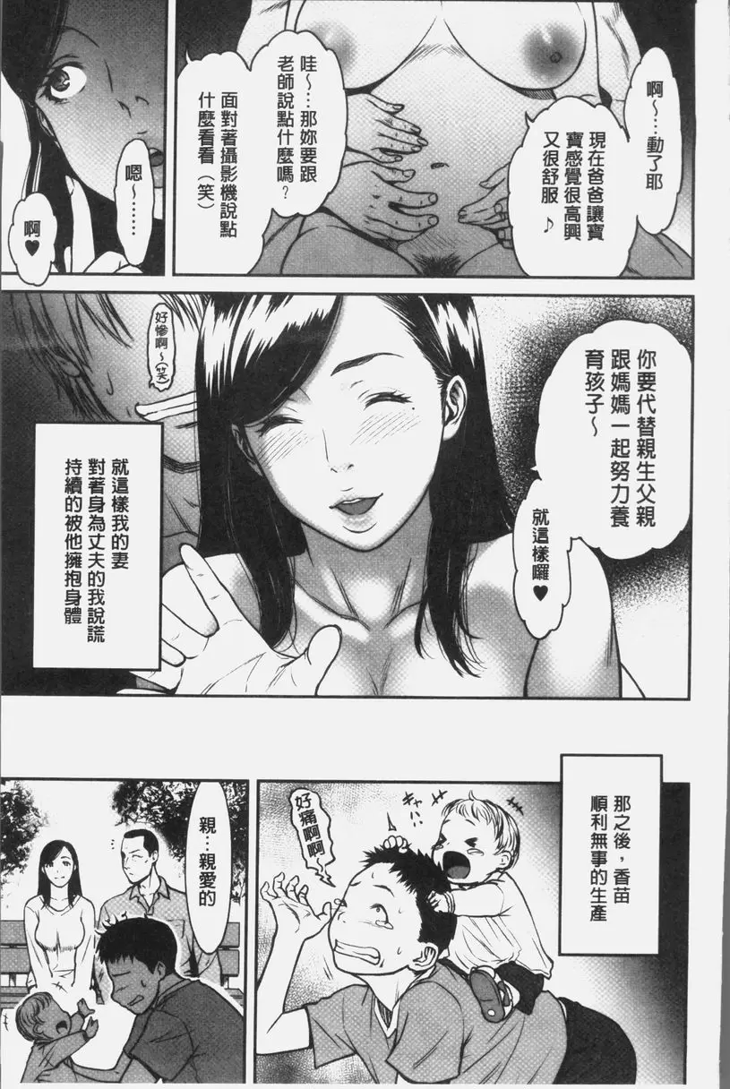 [成人漫画] 人妻洩出 好想看人妻高潮的表情・・・。 背叛的愛是蜜之味④ 14