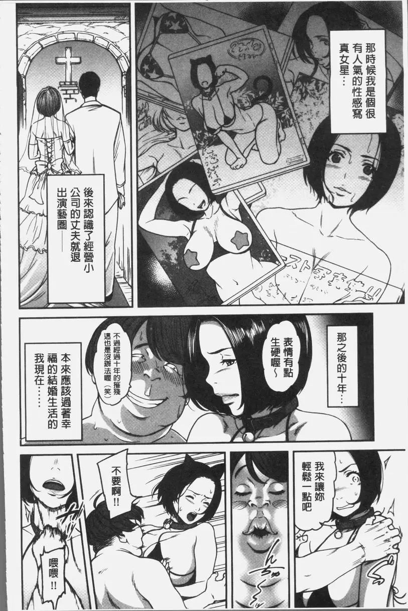 [禁漫] 人妻洩出 好想看人妻高潮的表情・・・。 現在我是這個人的...。 1