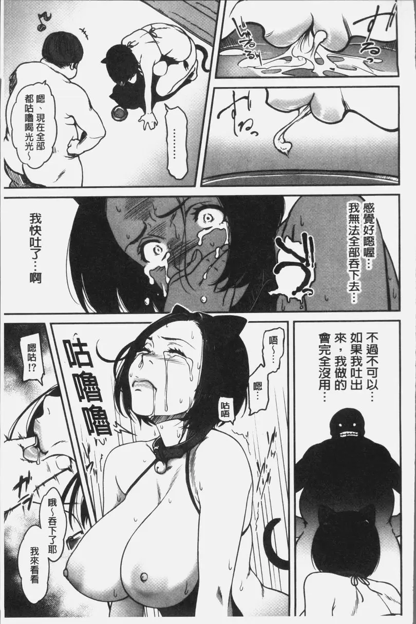 [禁漫] 人妻洩出 好想看人妻高潮的表情・・・。 現在我是這個人的...。 10