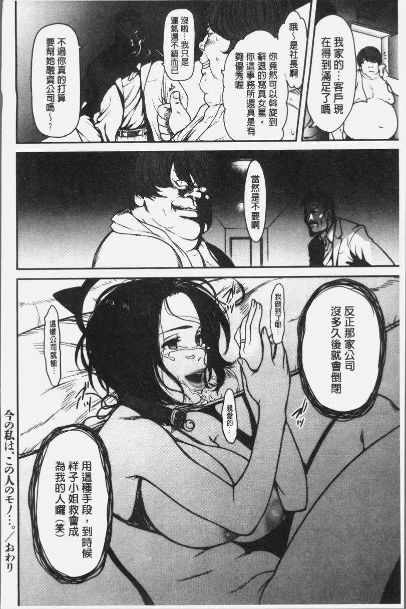 [禁漫] 人妻洩出 好想看人妻高潮的表情・・・。 現在我是這個人的...。 21