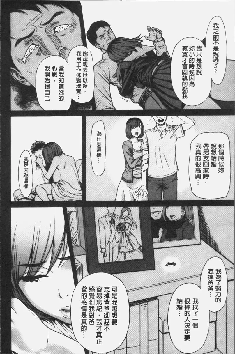 [A漫] 人妻洩出 好想看人妻高潮的表情・・・。 今天我擁抱了自己的女兒。 3