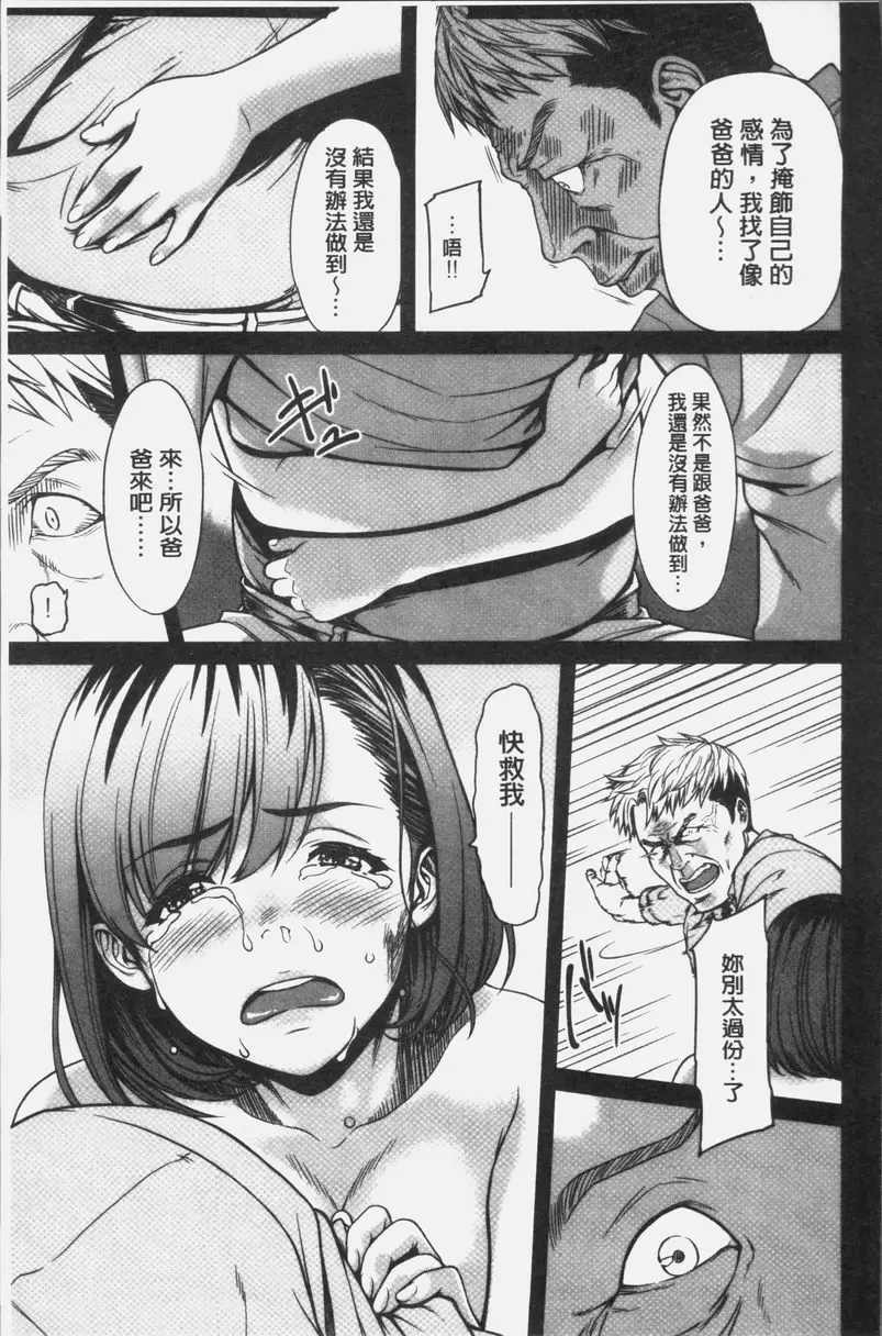 [A漫] 人妻洩出 好想看人妻高潮的表情・・・。 今天我擁抱了自己的女兒。 4