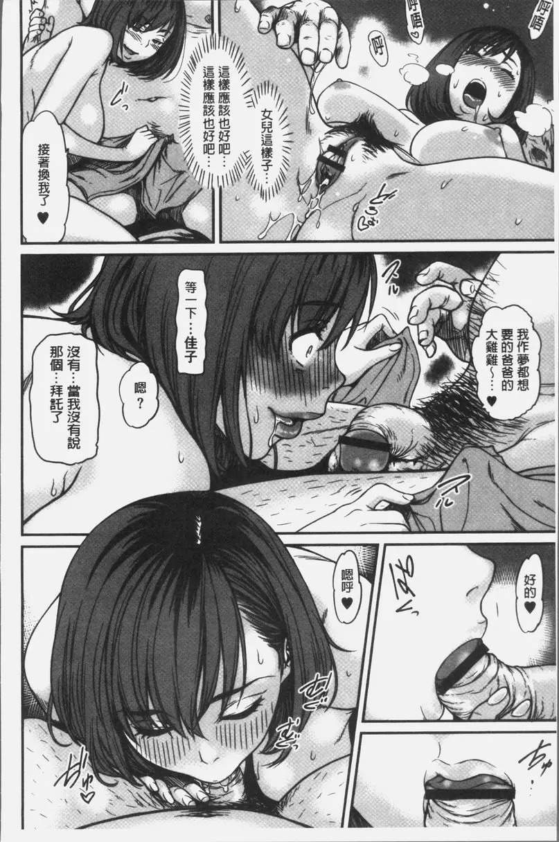 [A漫] 人妻洩出 好想看人妻高潮的表情・・・。 今天我擁抱了自己的女兒。 9