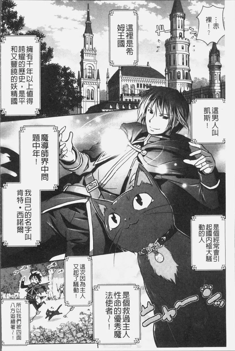 [禁漫] 想要成爲妖精王國的魔導師的公主被性玩弄 第1話 3