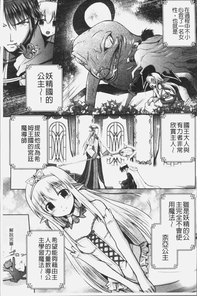 [禁漫] 想要成爲妖精王國的魔導師的公主被性玩弄 第1話 4