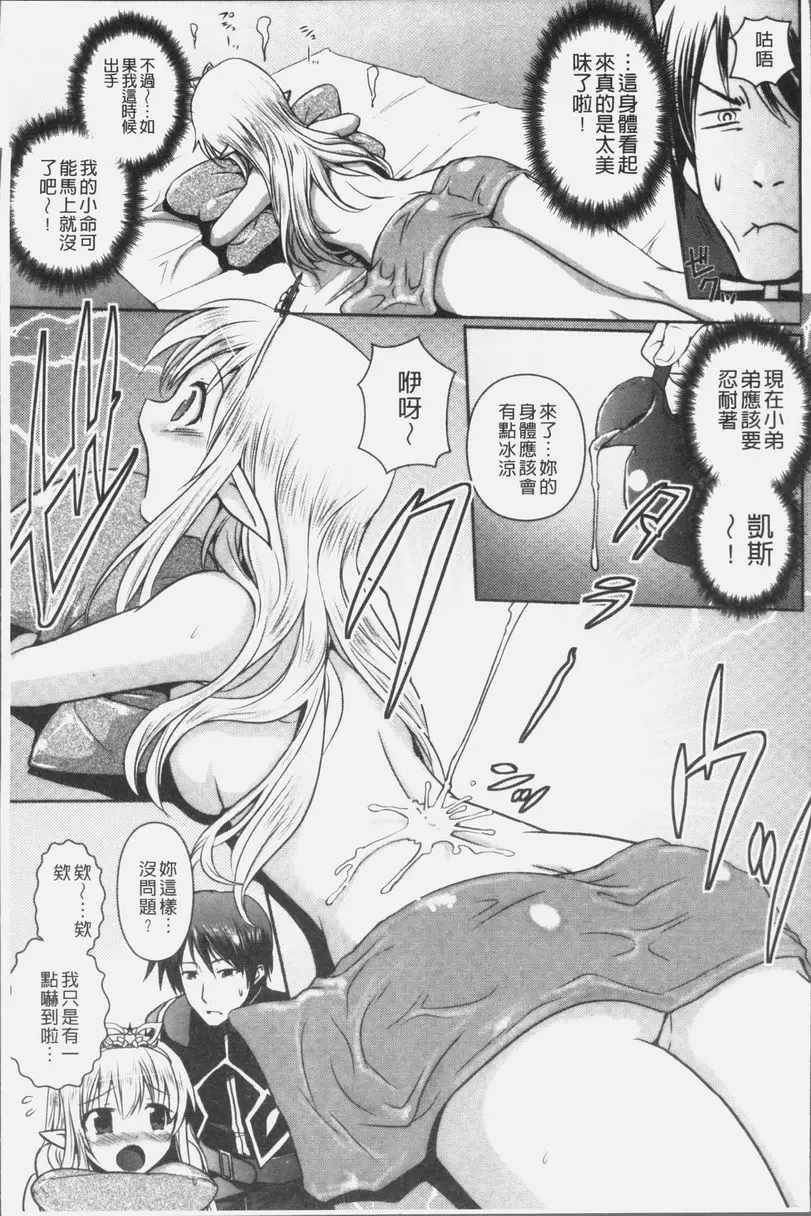 [禁漫] 想要成爲妖精王國的魔導師的公主被性玩弄 第1話 6