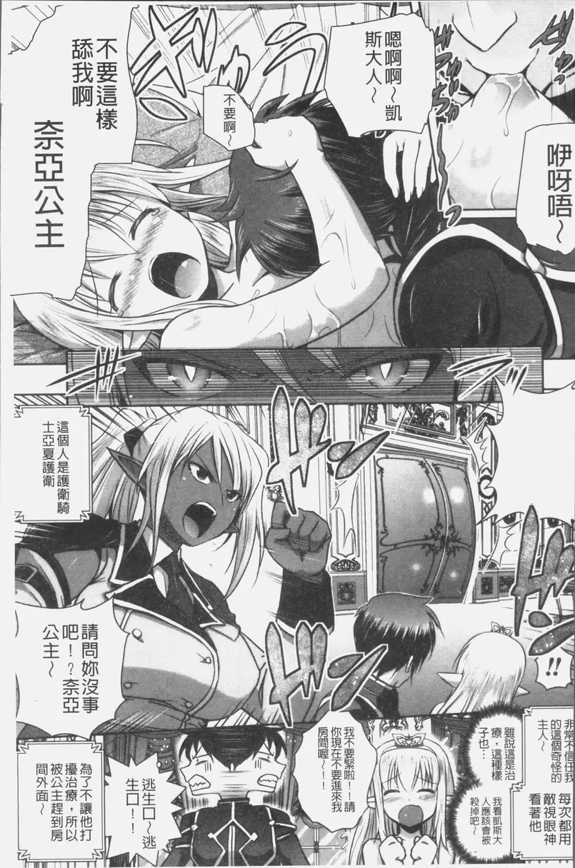 [禁漫] 想要成爲妖精王國的魔導師的公主被性玩弄 第1話 14