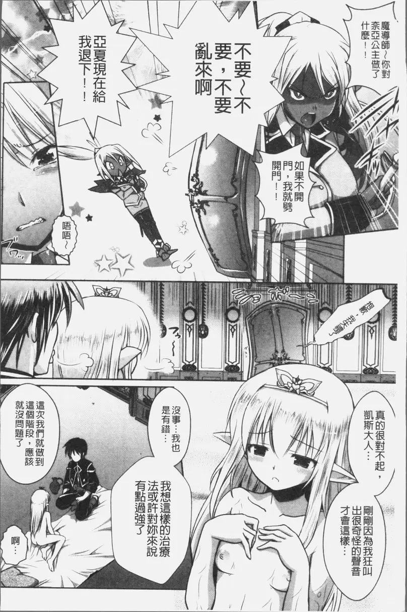 [禁漫] 想要成爲妖精王國的魔導師的公主被性玩弄 第1話 15