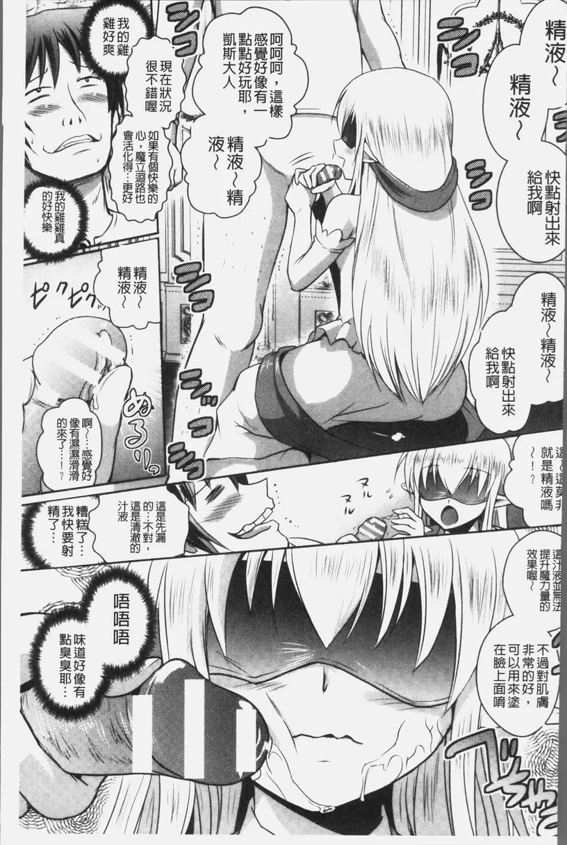 [成人漫画] 想要成爲妖精王國的魔導師的公主被性玩弄 第2話 12