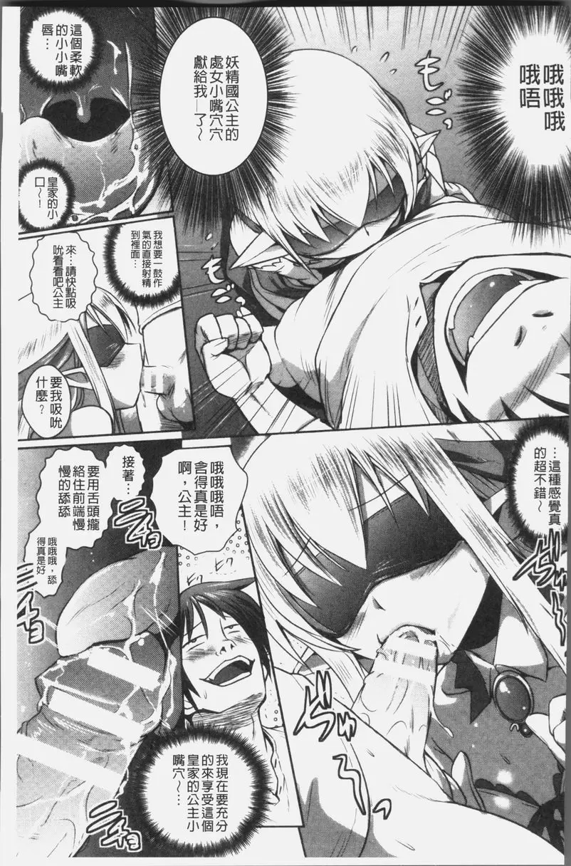 [成人漫画] 想要成爲妖精王國的魔導師的公主被性玩弄 第2話 14