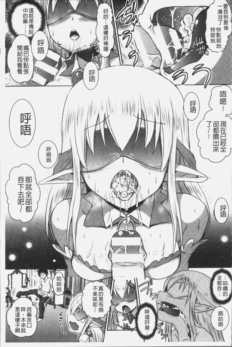 [成人漫画] 想要成爲妖精王國的魔導師的公主被性玩弄 第2話 18