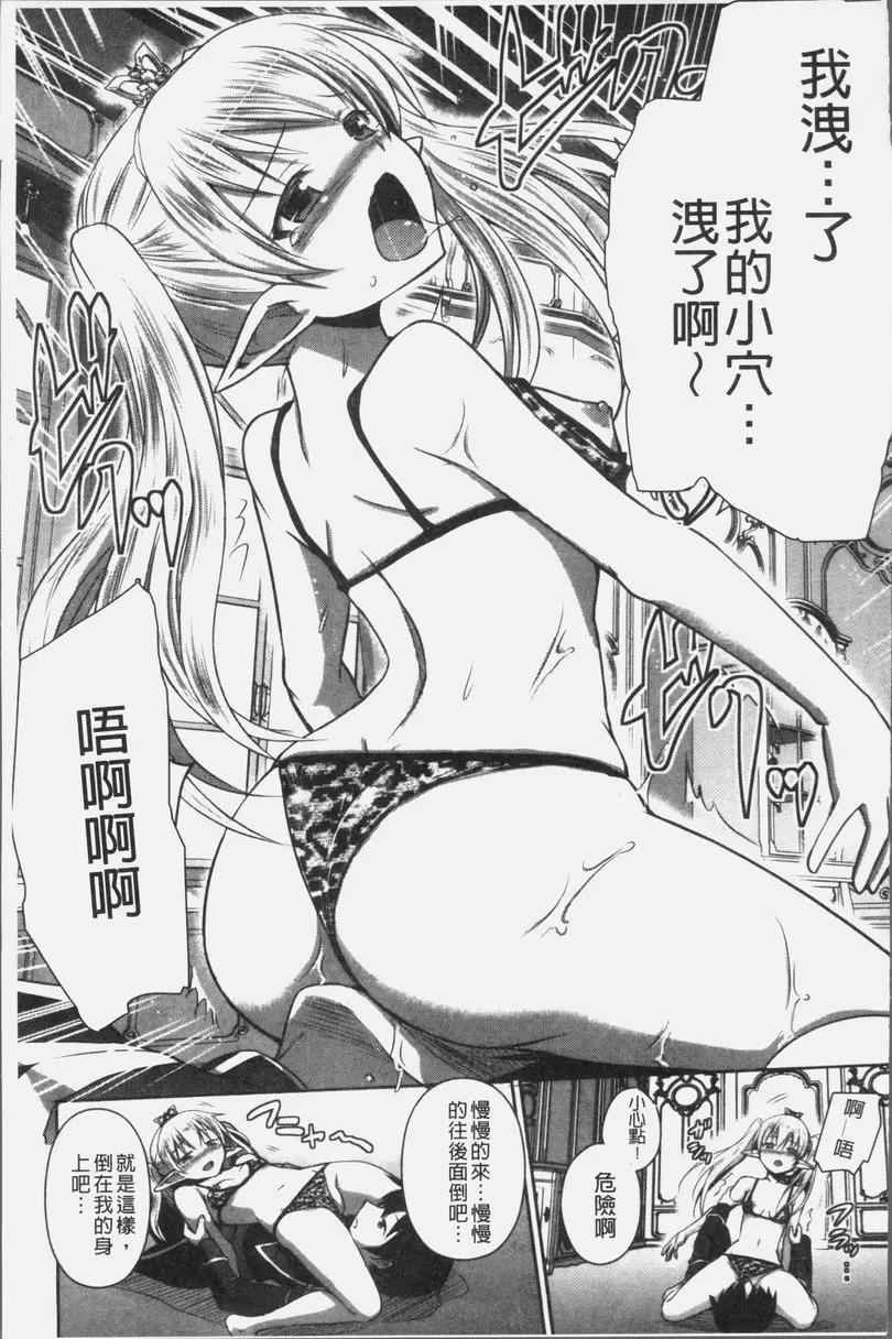 [A漫] 想要成爲妖精王國的魔導師的公主被性玩弄 第3話 10