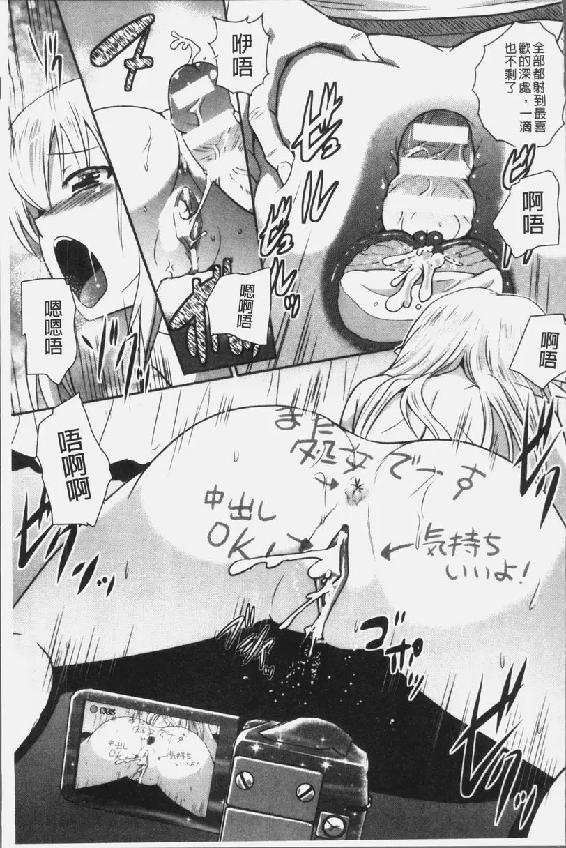 [成人漫画] 想要成爲妖精王國的魔導師的公主被性玩弄 第5話 18