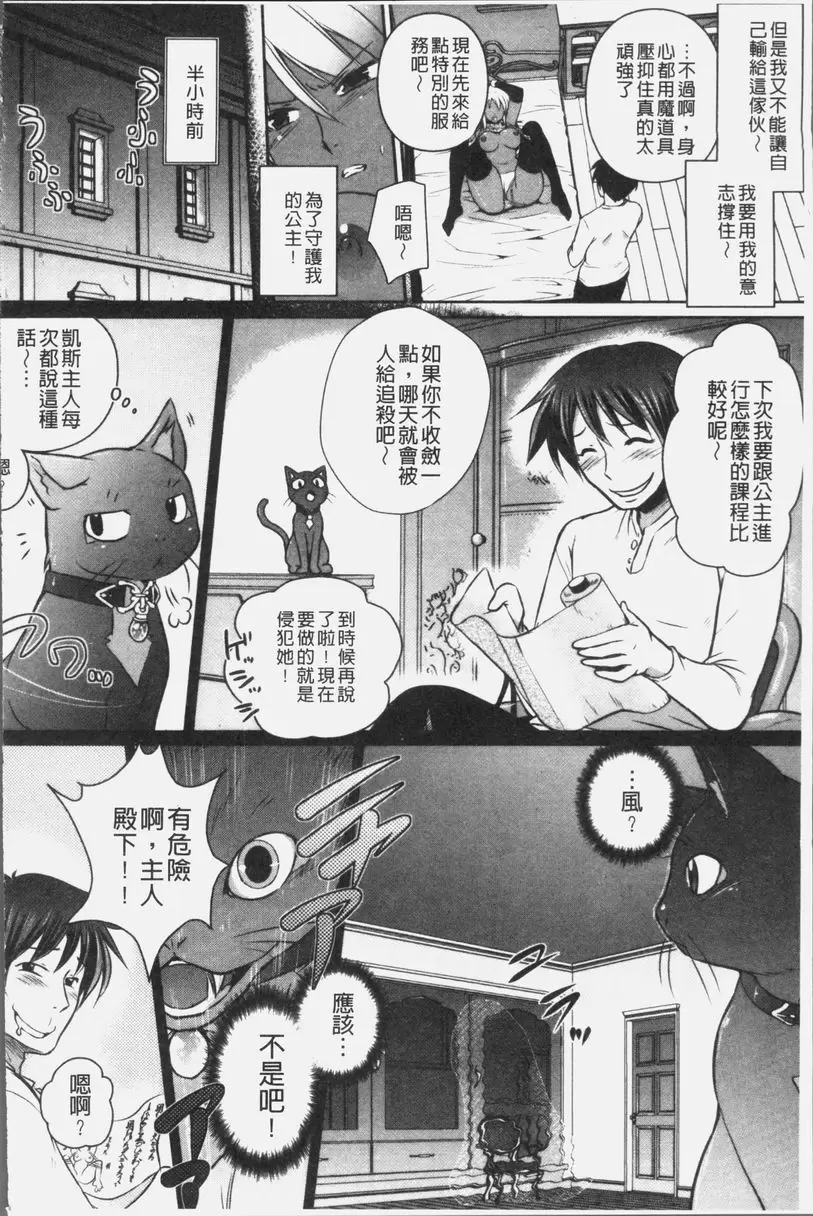 [H漫] 想要成爲妖精王國的魔導師的公主被性玩弄 第6話 1
