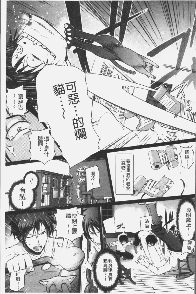 [H漫] 想要成爲妖精王國的魔導師的公主被性玩弄 第6話 2