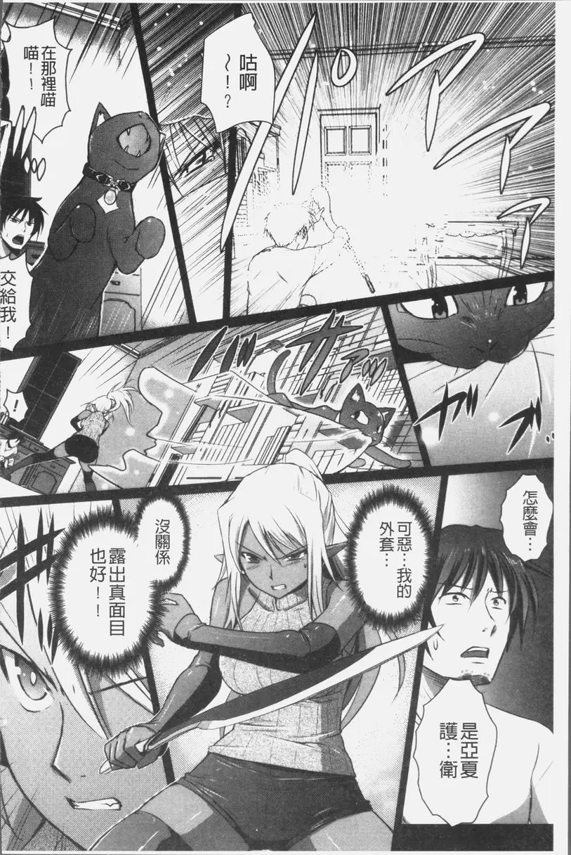 [H漫] 想要成爲妖精王國的魔導師的公主被性玩弄 第6話 3