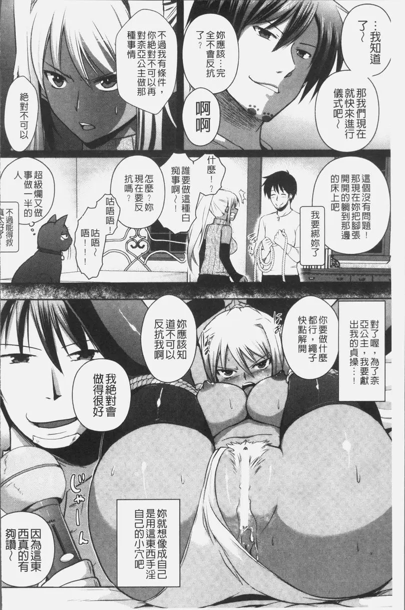 [H漫] 想要成爲妖精王國的魔導師的公主被性玩弄 第6話 7