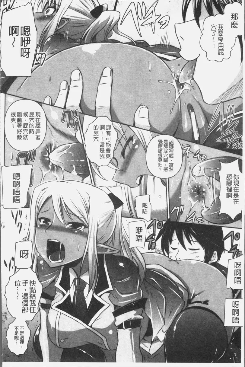 [禁漫] 想要成爲妖精王國的魔導師的公主被性玩弄 第7話 1
