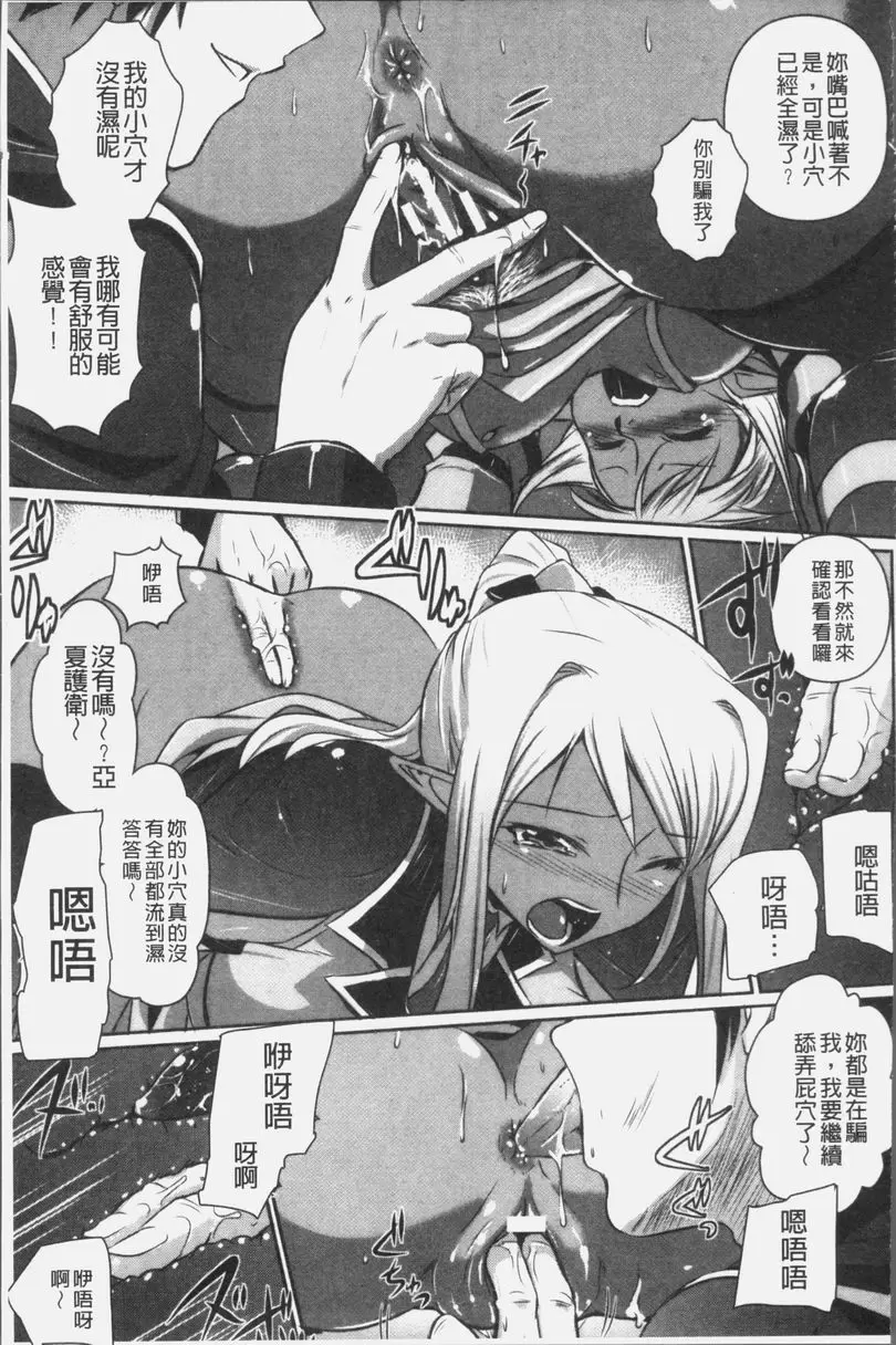 [禁漫] 想要成爲妖精王國的魔導師的公主被性玩弄 第7話 2
