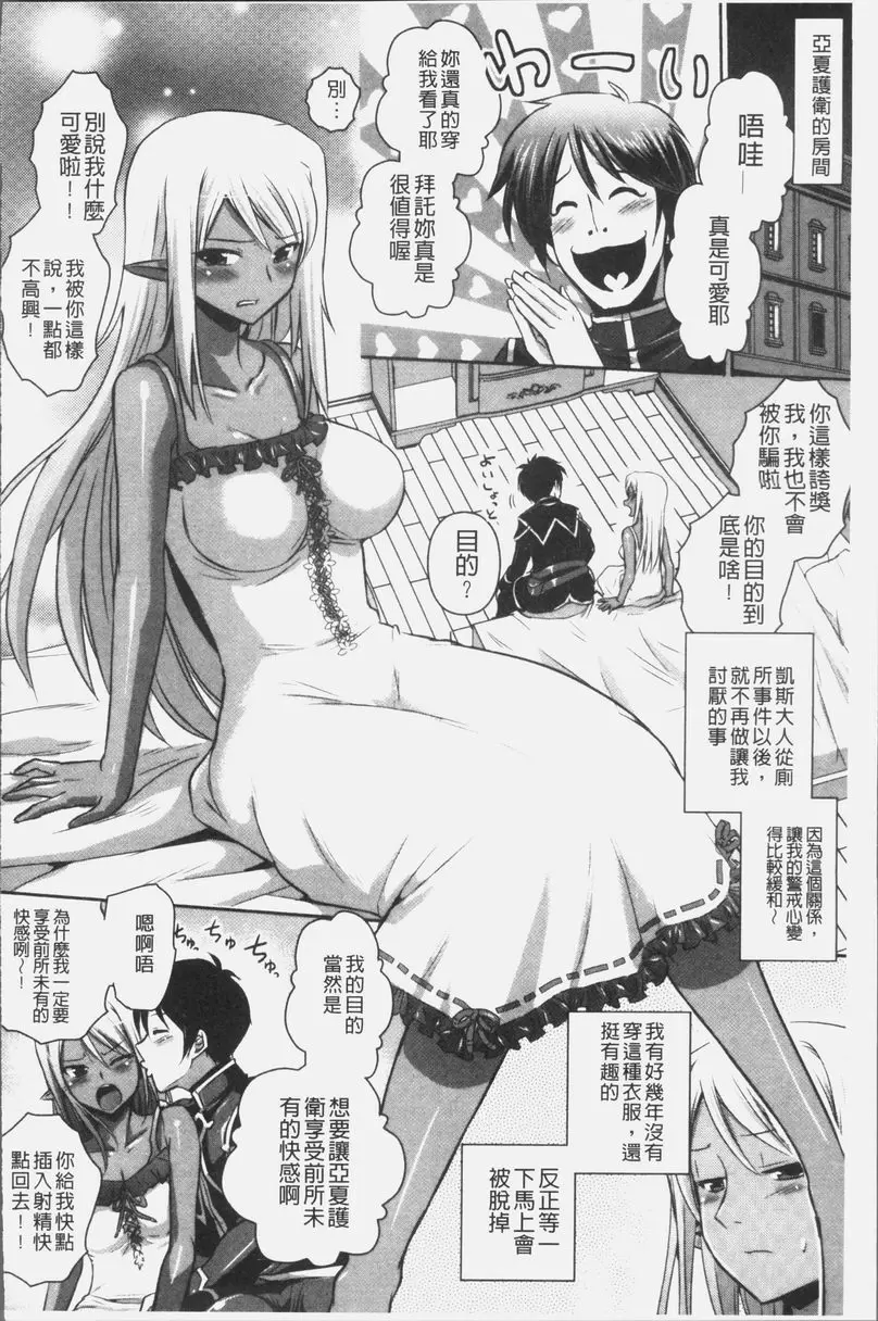 [禁漫] 想要成爲妖精王國的魔導師的公主被性玩弄 第7話 7
