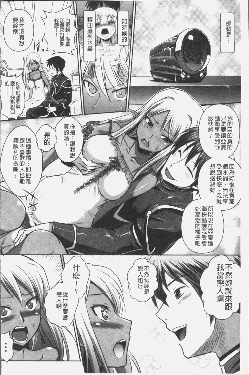 [禁漫] 想要成爲妖精王國的魔導師的公主被性玩弄 第7話 9