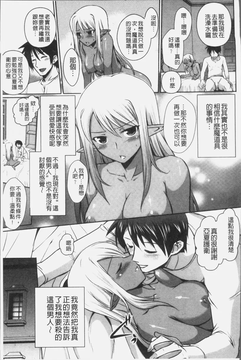 [禁漫] 想要成爲妖精王國的魔導師的公主被性玩弄 第7話 20
