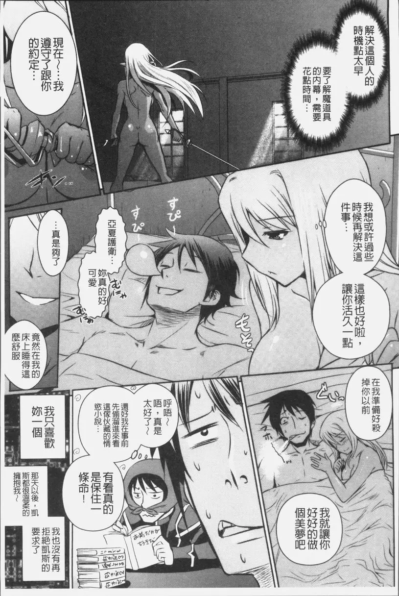 [禁漫] 想要成爲妖精王國的魔導師的公主被性玩弄 第7話 22
