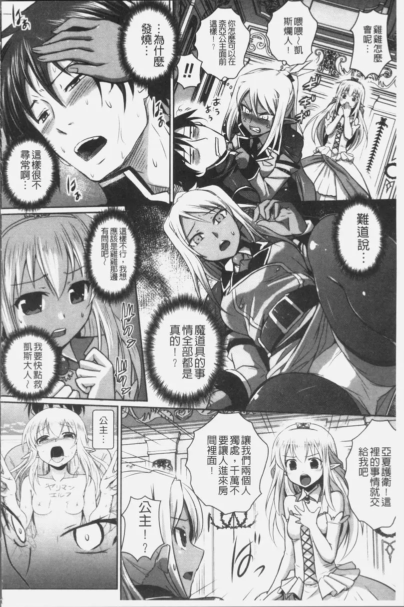 [成人漫画] 想要成爲妖精王國的魔導師的公主被性玩弄 最終話 1