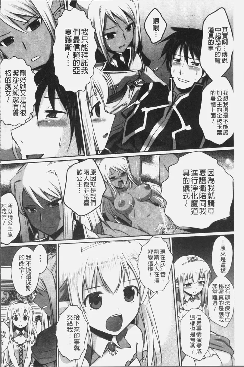 [成人漫画] 想要成爲妖精王國的魔導師的公主被性玩弄 最終話 3