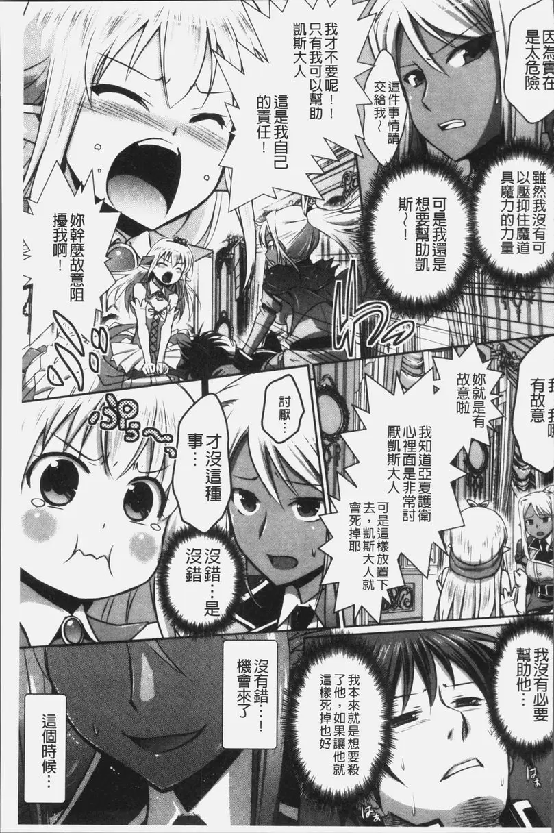 [成人漫画] 想要成爲妖精王國的魔導師的公主被性玩弄 最終話 4