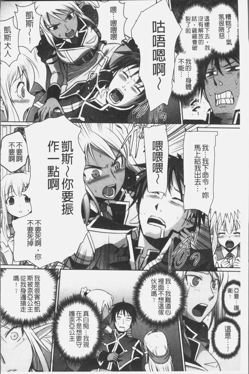 [成人漫画] 想要成爲妖精王國的魔導師的公主被性玩弄 最終話 5
