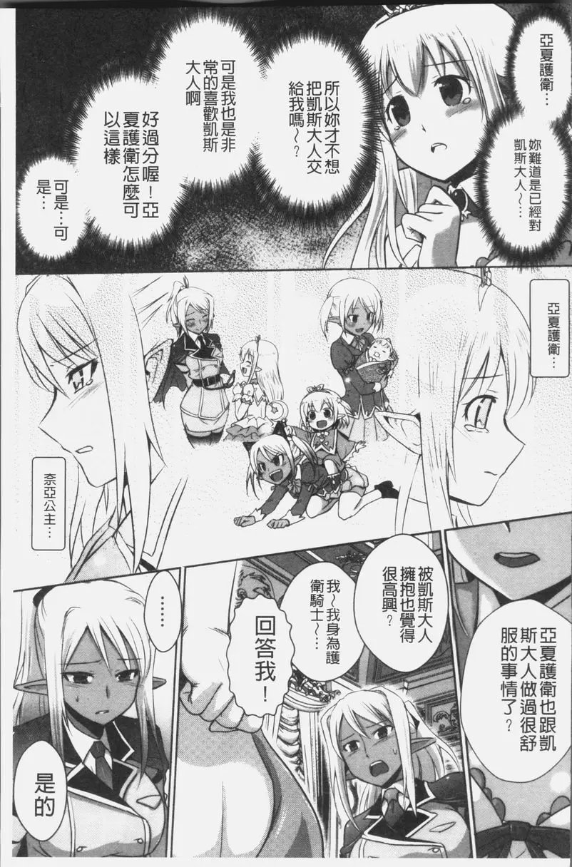 [成人漫画] 想要成爲妖精王國的魔導師的公主被性玩弄 最終話 6