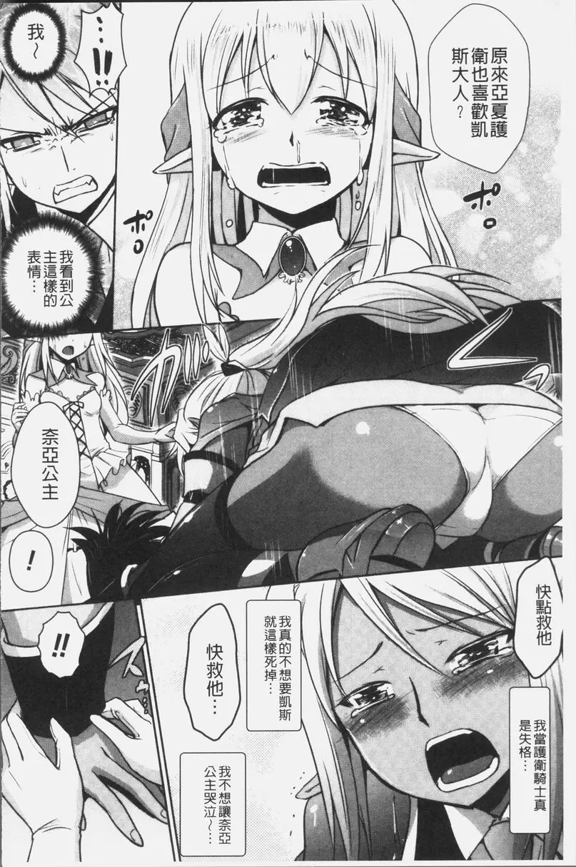 [成人漫画] 想要成爲妖精王國的魔導師的公主被性玩弄 最終話 7