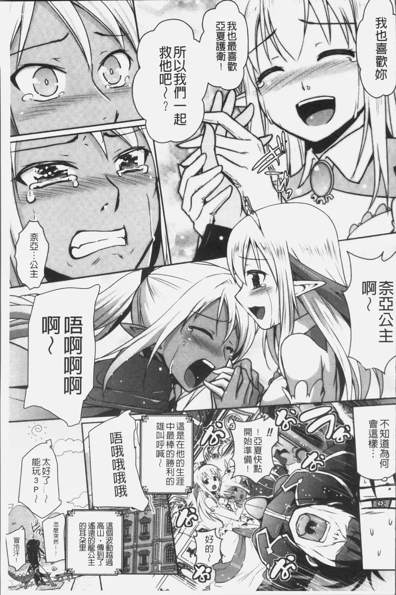 [成人漫画] 想要成爲妖精王國的魔導師的公主被性玩弄 最終話 8
