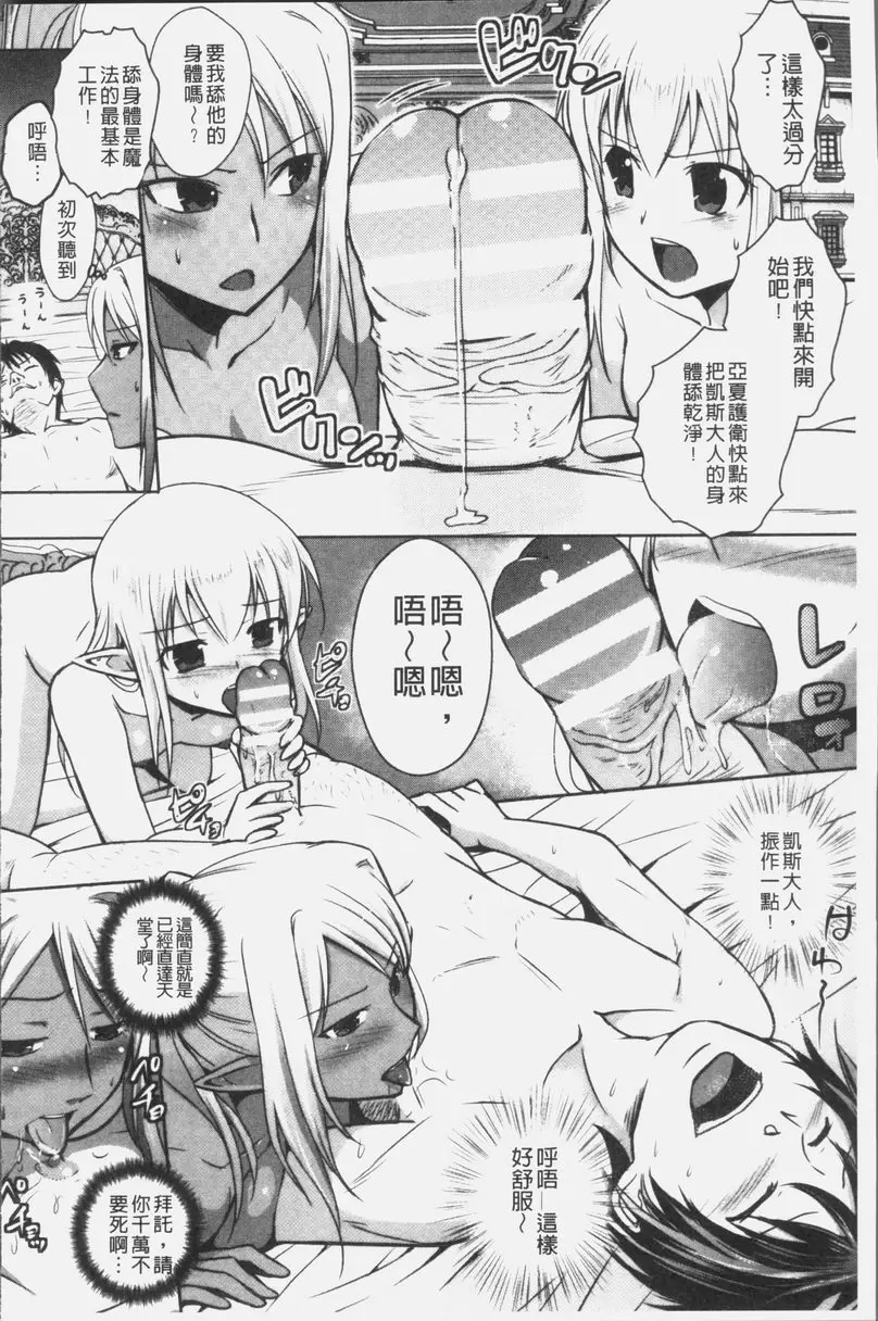 [成人漫画] 想要成爲妖精王國的魔導師的公主被性玩弄 最終話 9