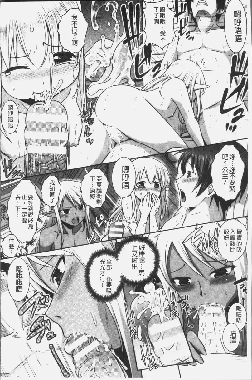 [成人漫画] 想要成爲妖精王國的魔導師的公主被性玩弄 最終話 13