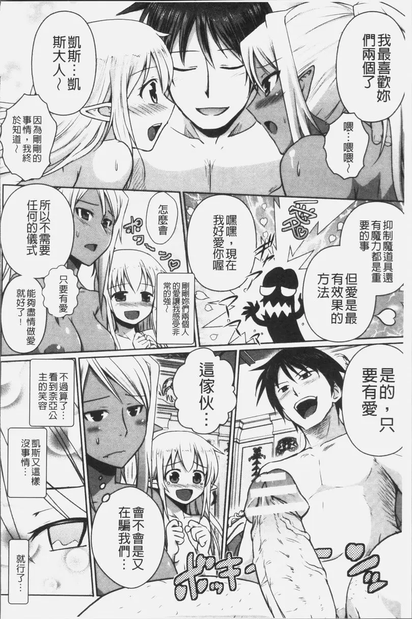 [成人漫画] 想要成爲妖精王國的魔導師的公主被性玩弄 最終話 15