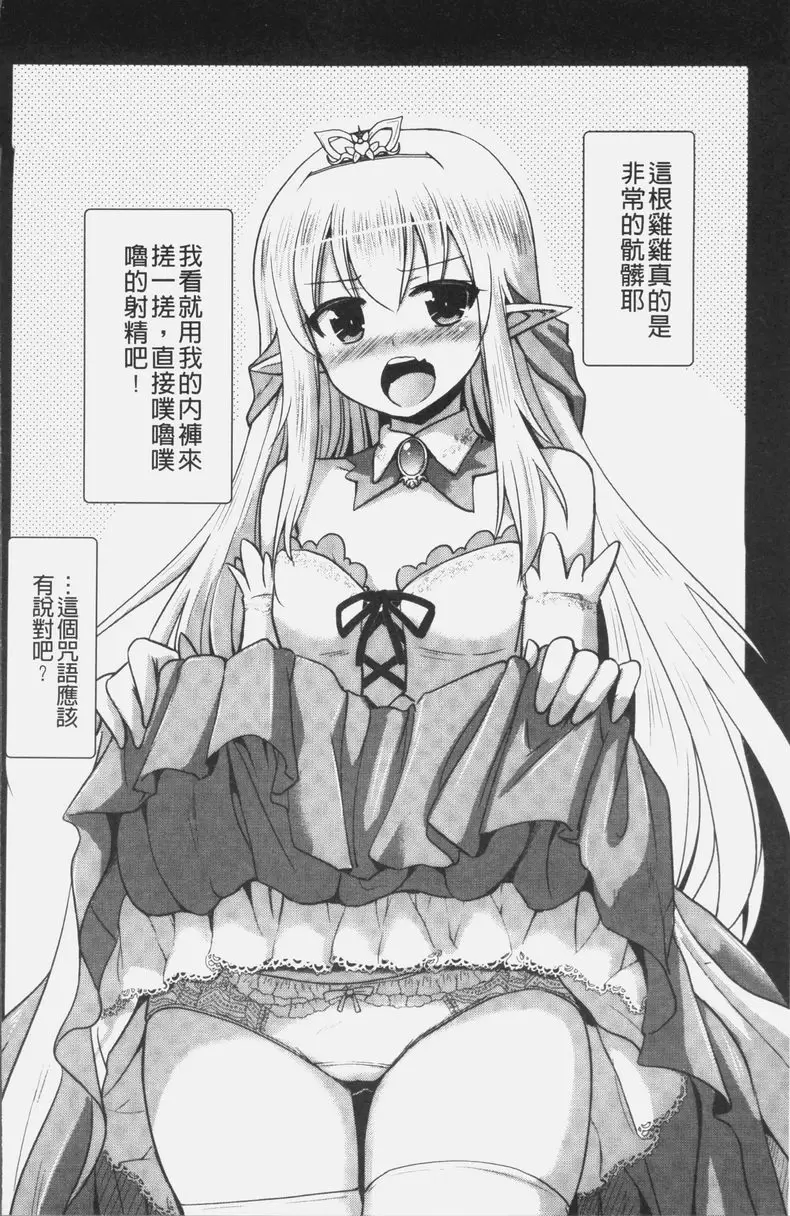 [成人漫画] 想要成爲妖精王國的魔導師的公主被性玩弄 最終話 27