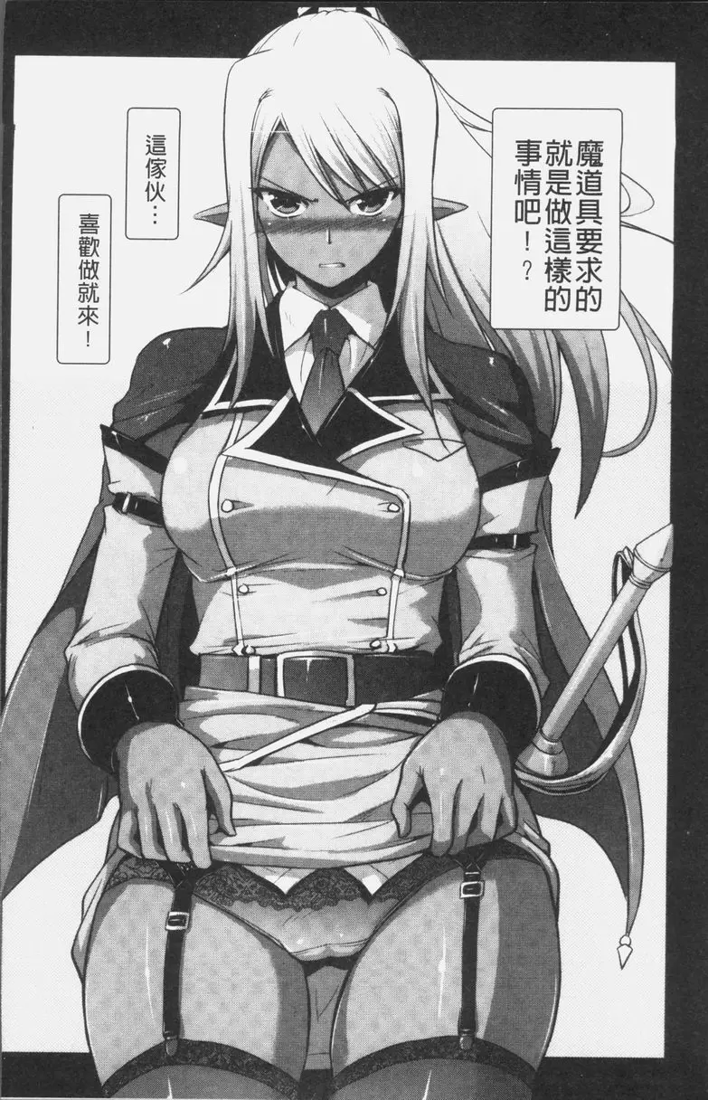 [成人漫画] 想要成爲妖精王國的魔導師的公主被性玩弄 最終話 29