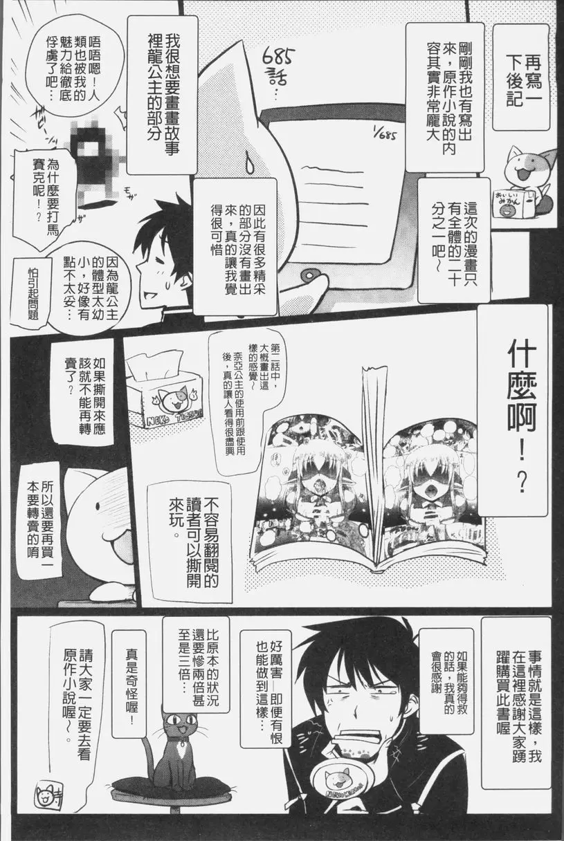 [成人漫画] 想要成爲妖精王國的魔導師的公主被性玩弄 最終話 30