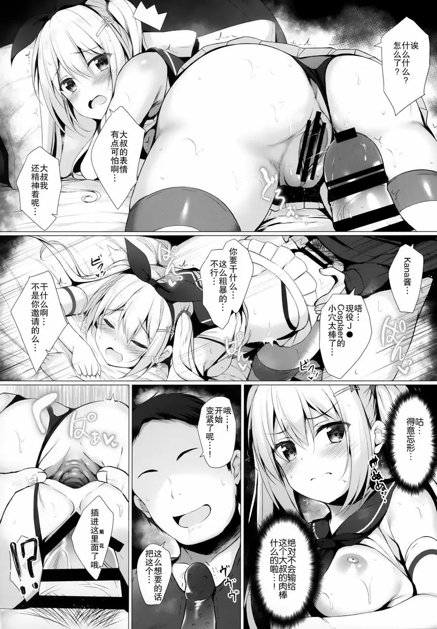 [H漫] 金髮雙馬尾JK醬終于見到了！ 金髮雙馬尾JK醬終于見到了！ 15